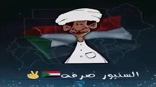 الانصرافي اليوم الاربعاء 12 11 2025 بابنوسة 