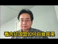 Lagu 看吉打国盟如何自食其果 22-11-2025@ahchungtalkshow8911 