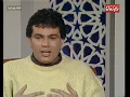 عمرودياب لقاء 1988 واغنية بتغني لمين
