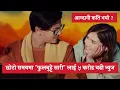 Download Lagu Paul Shah \u0026 Malika Mahat's Music Video || Phul Butte Sari ~ Female Version || Special Report