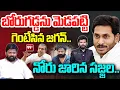 Big Shock to Borugadda Anil Kumar | Sajjala Ramakrishna Reddy | YS Jagan | 99TV Telugu