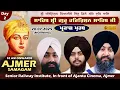 Download Lagu Day2 Morning Ajmer LIVE ! Prakash Purab Samagam Guru Harkrishan Sahib Ji | In front of Ajanta Cinema