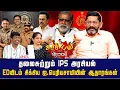 Download Lagu சென்னை கழிவுநீர் ஏரியை குடிநீர் ஆதாரமாக்க அவசர திட்டம்.  முதல்வருக்கு தெரியுமா ? | Savukku Shankar