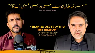 Curiosity Podcast 049 | Is the US permanently leaving Gulf? | Dr Kamran Bokhari & Faisal Warraich