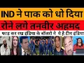 Download Lagu Pak media reaction ind fire against pak asia cup 2025 | pak media reaction ind beat pak |