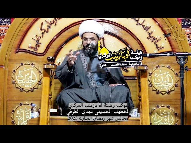 ثواب الجلوس في مجلس العلم ساعة _ سماحة الشيخ مهدي الطرفي