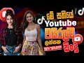 Lagu සුපිරිම පරණ සිංදු Nonstop | Sinhala Sindu | Best New Sinhala Songs Collection | Sinhala Old Song