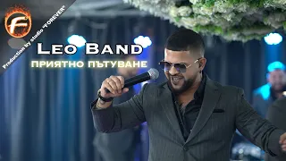 Leo Band ПРИЯТНО ПЪТУВАНЕ 