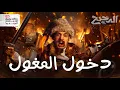 ليلة سقوط بغداد | الدحيح