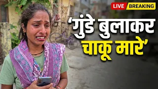 गली में चल गए Chaku , महिलाओं में डर का माहौल , महिलाएं बोली गली में चलते हैं गंदे काम
