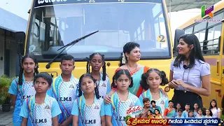 ಪ್ರೇಮದ ಊರಲಿ ಗೀತೆಯ ಹಿಂದಿರುವ ಸ್ವರಗಳು | ಎಲ್ಲೆಡೆ ವೈರಲ್ ಆದ ನಮ್ಮ ಜೇಸಿ ಶಾಲೆ ಕಾರ್ಕಳದ ಮಕ್ಕಳು