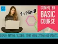 Learn Basic Computer in Hindi - Class 4 Display Setting Taskbar Start menu Setting Gadgets