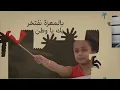 نفتخر بك يا وطن