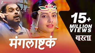 mangalashtaka basta shankar mahadevan sayali sanjeev akshay tanksale u0026 parth bhalerao