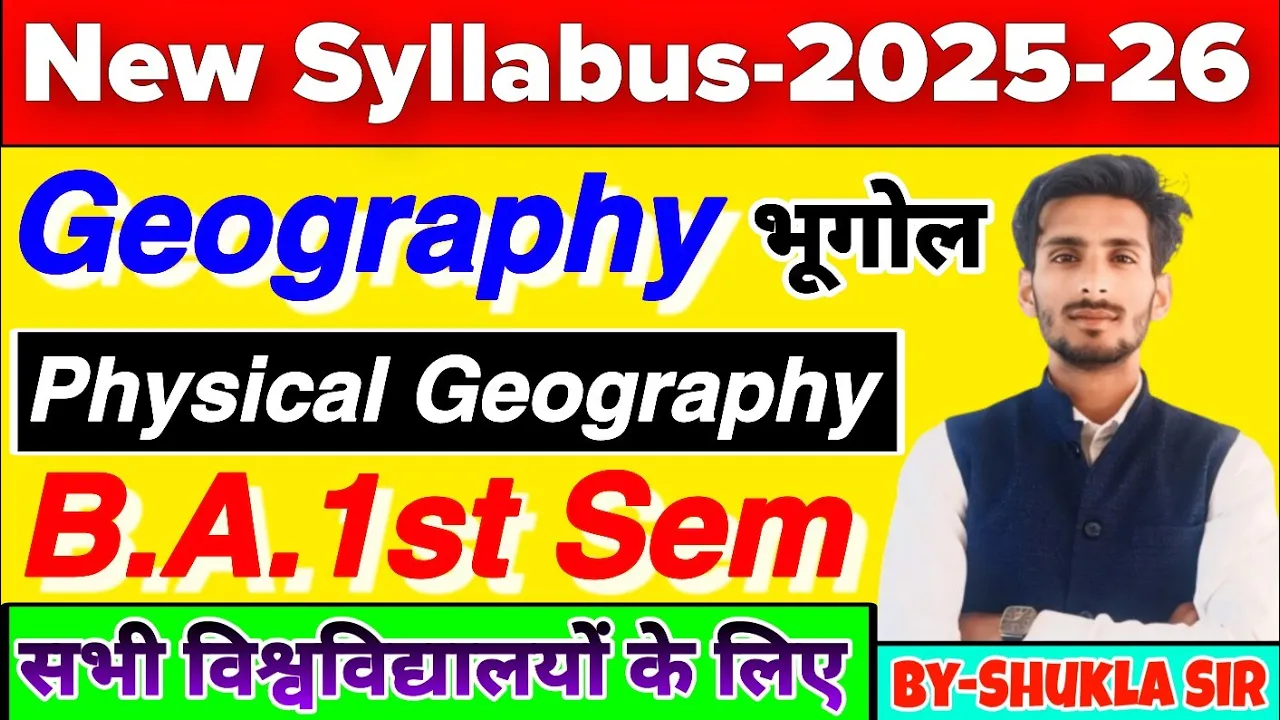 geography ba 1st semester | new batch-2026-27 | new syllabus | physical geography | भौतिक भूगोल