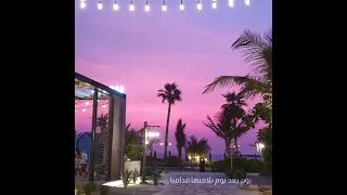 قادرين يا دنيا نعيش و احلامنايوم بعد يوم نلاقيها  قدامناصابرين اوي و راضيين مدحت صالح حلات وتس دندنها