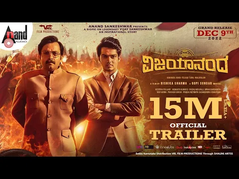 Vijayanand Kannada Trailer || Anand Sankeshwar || Nihal || Rishika Sharma || Gopi Sundar ||