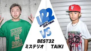 TAIKI Vs ミステリオ U 22 MCBATTLE FINAL 2019 2019 8 16 