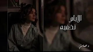 ايه والله الله هو اعلم وش الايام تخفي و ايش الايام الي بتجي 