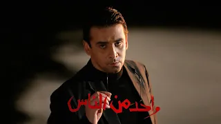 برومو فيلم واحد من الناس ART Aflam1 