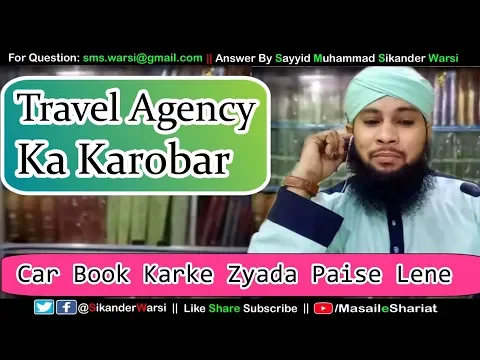 Travel Agency Ka Kam karna | Koi Saman Mangwaye To Zyada Paise Lena Kaisa