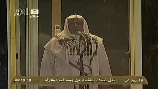 صوت جميل إقامة الصلاة مكة المكرمة 