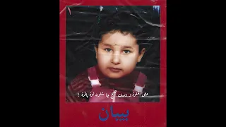 موسى   بيبان دندنها