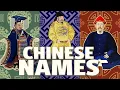 Why Every Chinese Name Tells a Unique Story