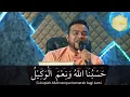 Zikir Hasbunallah - Mohon Bantuan Allah Saat Kesempitan (8 jam)
