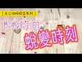 Download Lagu (字幕）[天公伯碎碎念系列]  #193 即將來到的蛻變時刻（搭配占卜小夥伴) ☆宇宙/天使傳訊☆