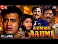 Download Lagu Numbri Aadmi (नंबरी आदमी) 1991 | Full Hindi Action Movie | मिथुन चक्रबोर्ती | अमरीश पुरी
