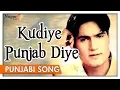 Download Lagu Kudiye Punjab Diye | Deep Davinder | FULL HD SONG | Superhit Punjabi Song | Nupur Audio