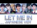 Download Lagu ENHYPEN (エンハイフン) - Let Me In (20 Cube) [Japanese Ver.] Lyrics [Color Coded Kan/Rom/Eng]