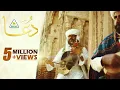 Lagu Sarsabz Dua - Mohamed Tarek \u0026 Mohamed Youssef feat. Zia Mohyeddin - Qaseedah Burdah Shareef