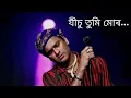 Download Lagu Jisu tumi Mur Christian song || Christian Assamese song || zubeen garg Christian Assamese song.....
