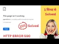 HTTP 500 Error WordPress Website is Currently Unable to Handle This Request - Solved