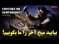 Download Lagu بیایید میخ آخر را ما بکوبیم!