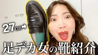 Shoe Introduction Recommended shoe brands used by women with large feet of 27cm