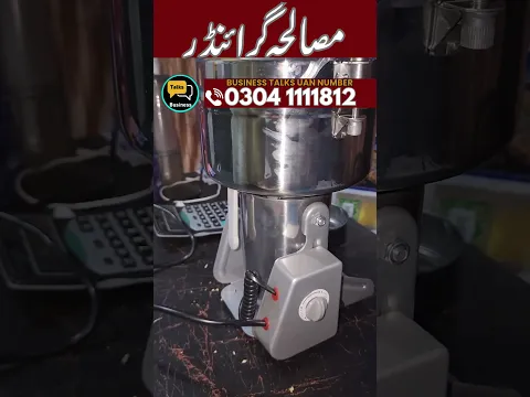 Automatic Masala Grinder | Single Phase Spice Grinding Machine