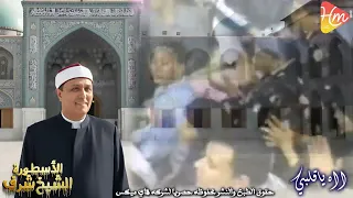 ااه ياقلب   ي     الشي   خ ش   رف التم  ادي دندنها