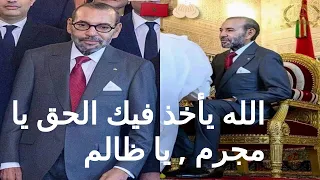 الله يأخذ فيك الحق يا ظالم يا مجرم 