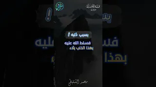 حالتي بسبب ذنبه محمد الشنقيطي L حالتي الدعوية  حالتي بسبب ذنبه محمد الشنقيطي L حالتي الدعوية