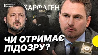 Чим запам'ятався Кравченко і якою була його позиція щодо НАБУ | Несеться про генпрокурора