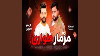 مزمار طوارىء دندنها