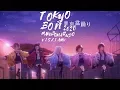 AMV - Tokyo Bon 東京盆踊り2020 (Makudonarudo) 【Anime Version】