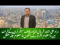 Download Lagu مراد علی شاھ فریال تالپور چیف سیکرٹری کےفرنٹ مین نامعلوم افراد کے ہاتھوں نا معلوم جگہ منتقل