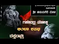 Download Lagu Yakshagana I ಯಕ್ಷಗಾನ I ಹನುಮಗಿರಿ ಮೇಳ I Hanumagiri mela @Idiyadka_Perla