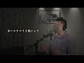 もしもピアノが弾けたなら「Moshimo Piano ga Hiketanara」西田敏行「Nishida Toshiyuki」Piano version - Cover Kouki
