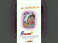 Download Lagu sikotar #10kviews #viralvideo #shortvideo #youtubeshorts #trend #trending #sikotar 🙏