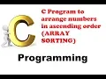 Program 97 - C Program to arrange numbers in ascending order ARRAY SORTING PROGRAM